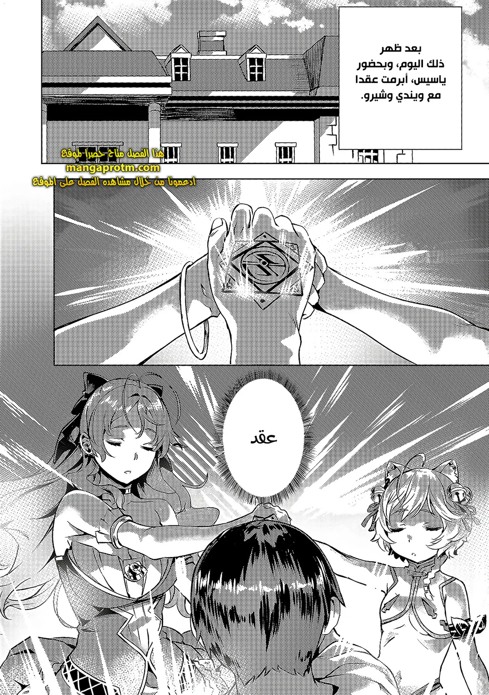 Chapter Image 25