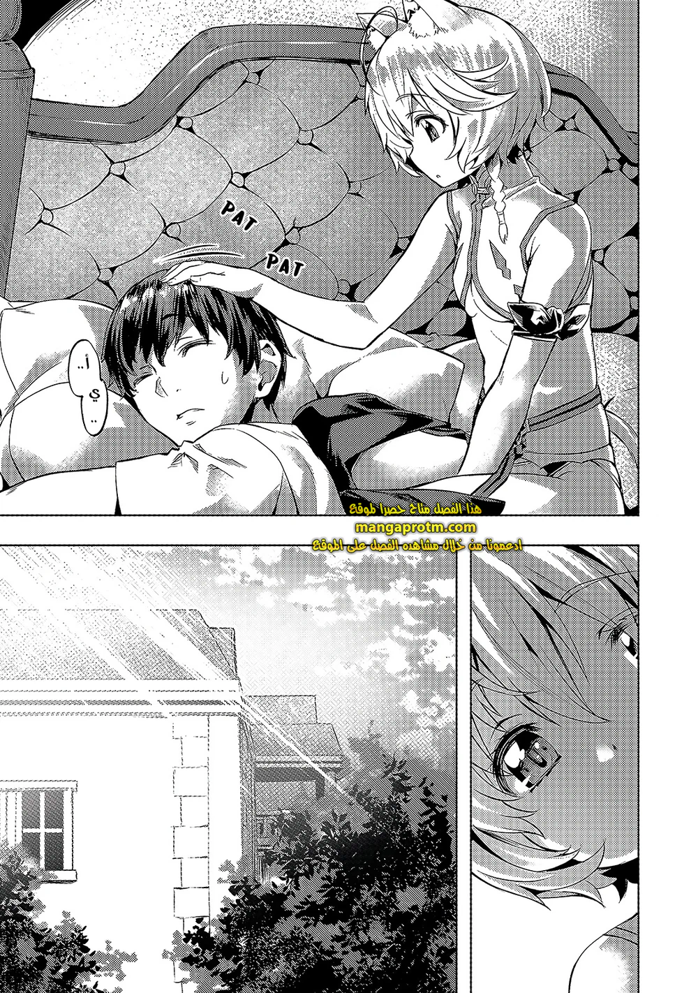 Chapter Image 7