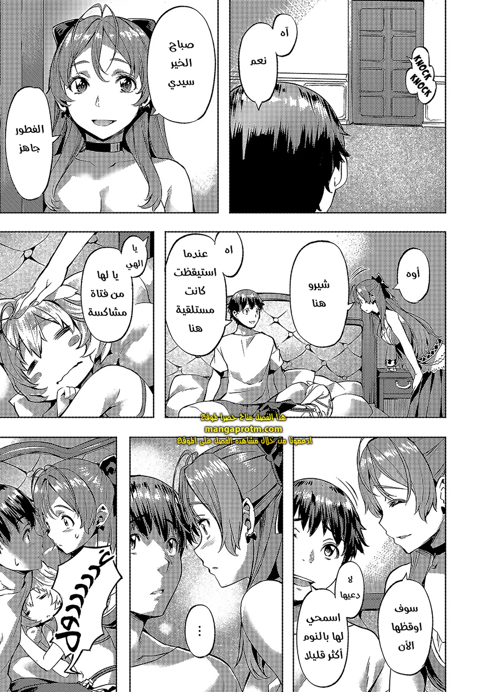 Chapter Image 9