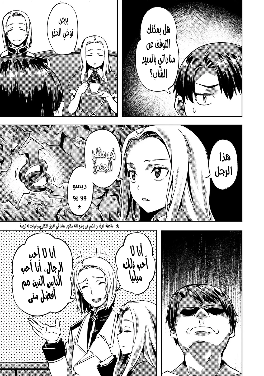 Chapter Image 10