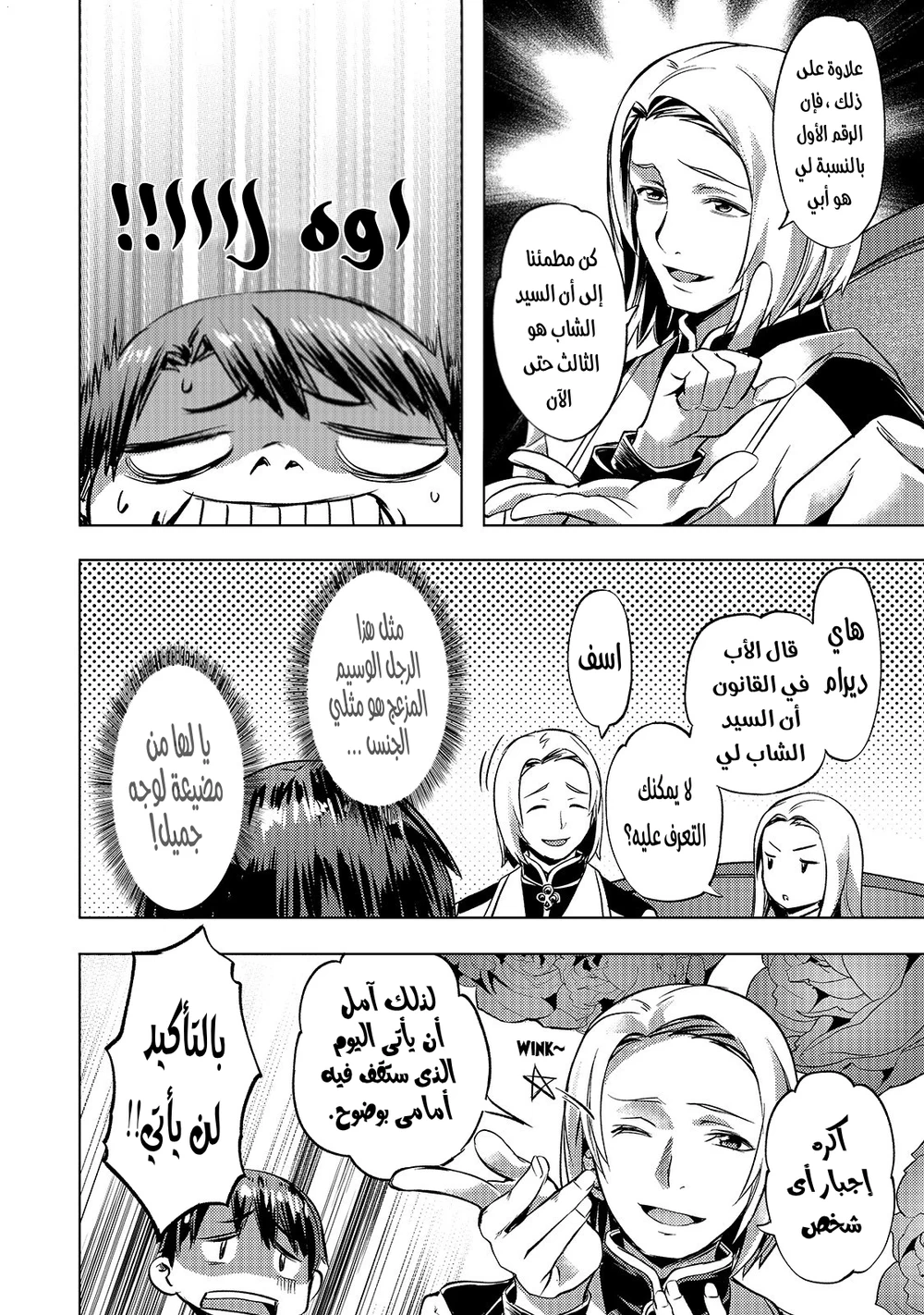 Chapter Image 11