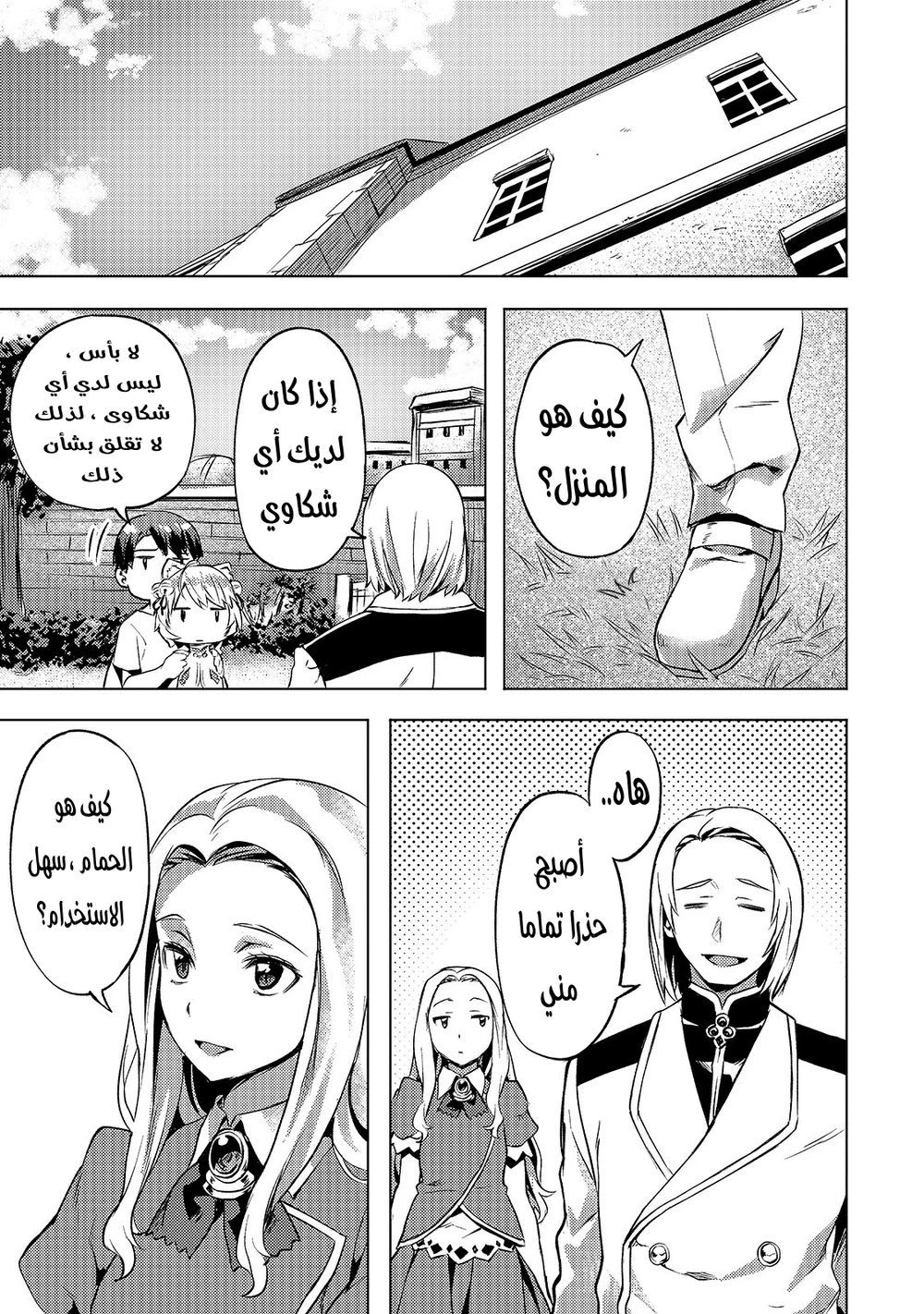 Chapter Image 12