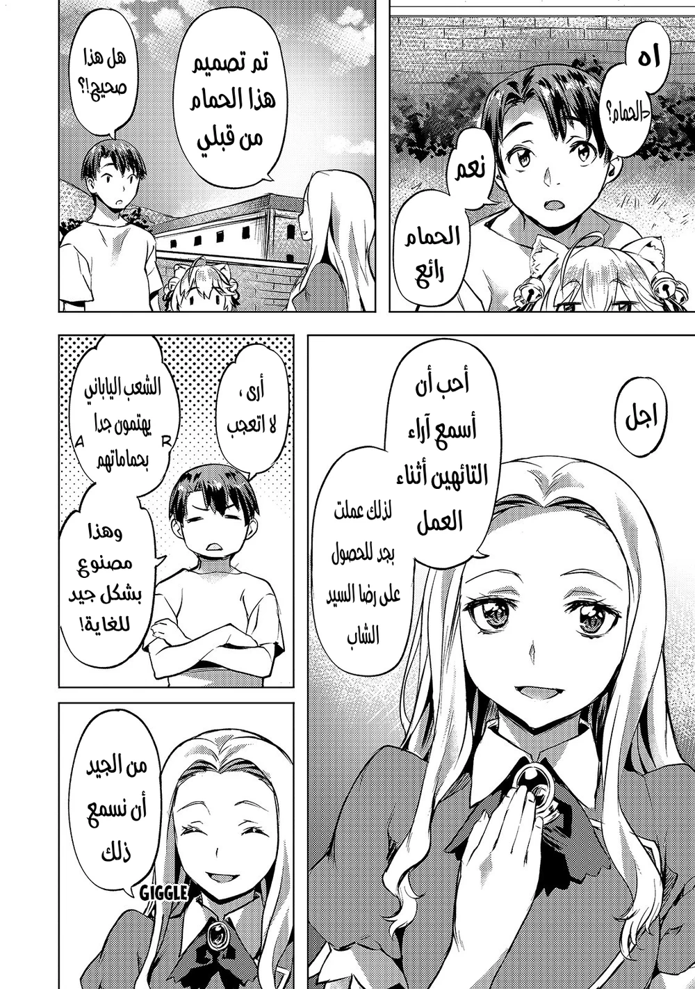 Chapter Image 13