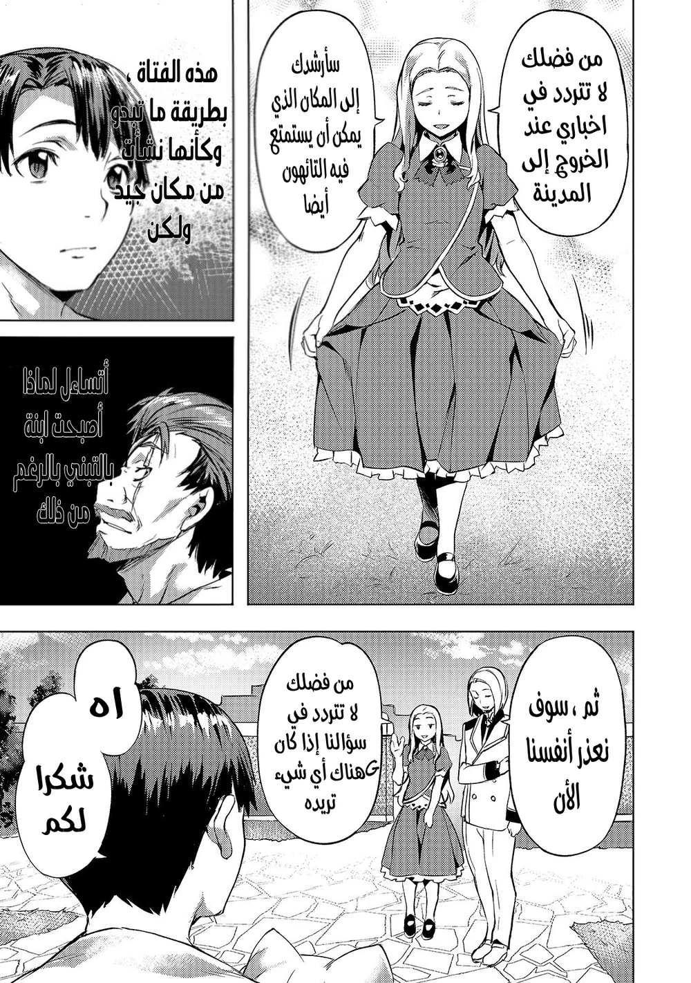Chapter Image 14