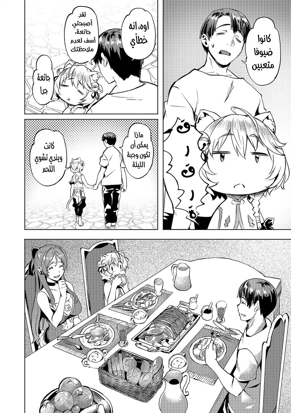 Chapter Image 15