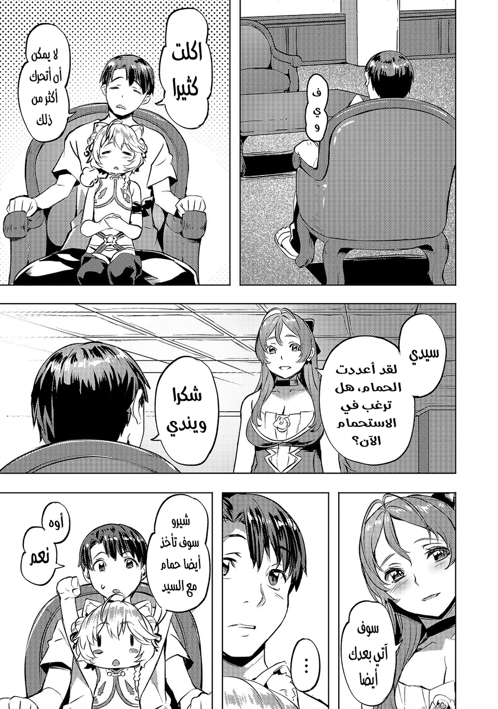 Chapter Image 16