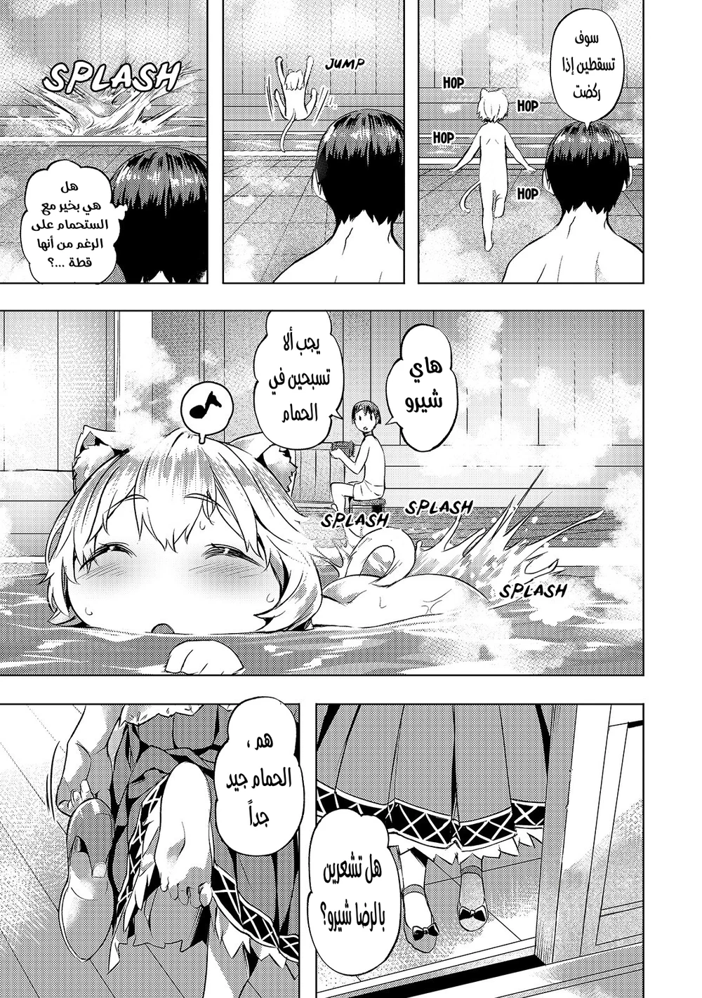 Chapter Image 18