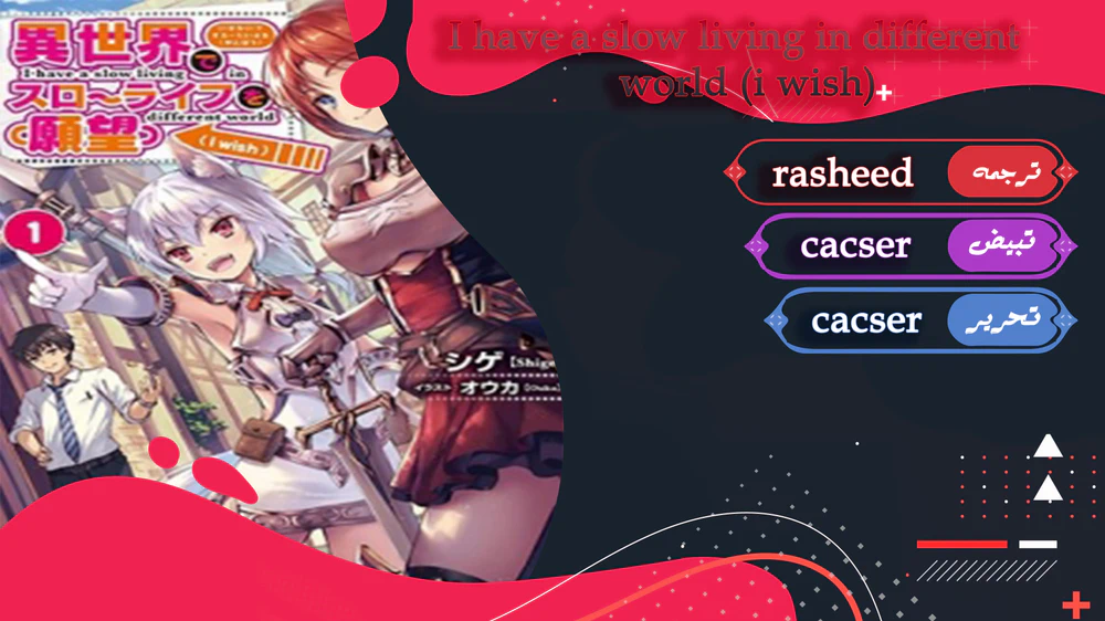 Chapter Image 1
