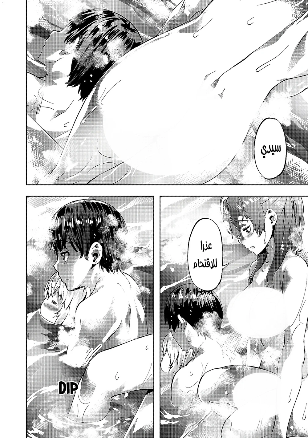 Chapter Image 21