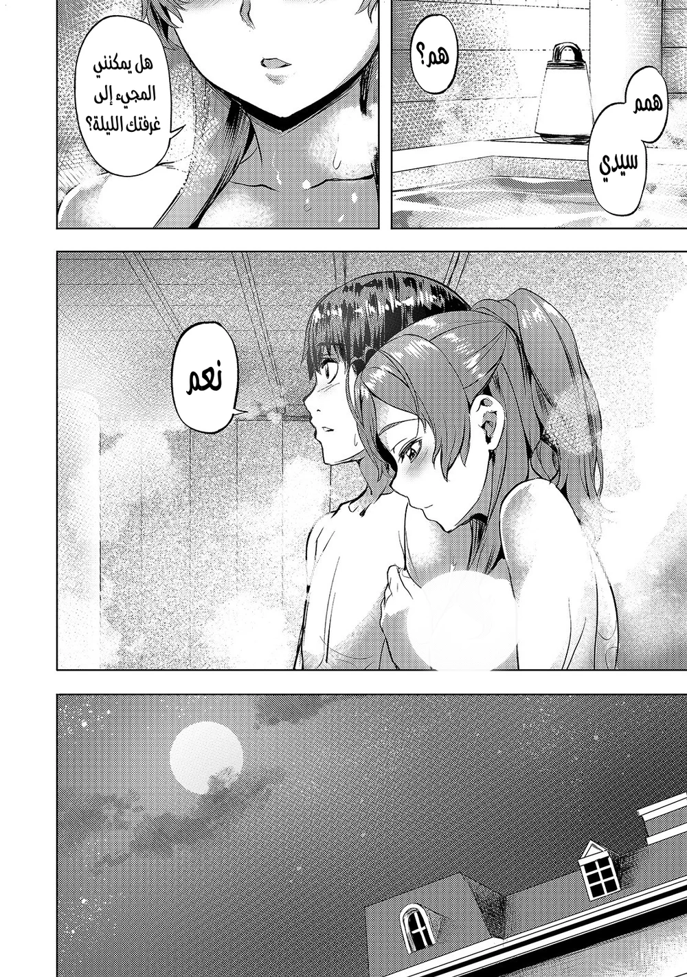 Chapter Image 23
