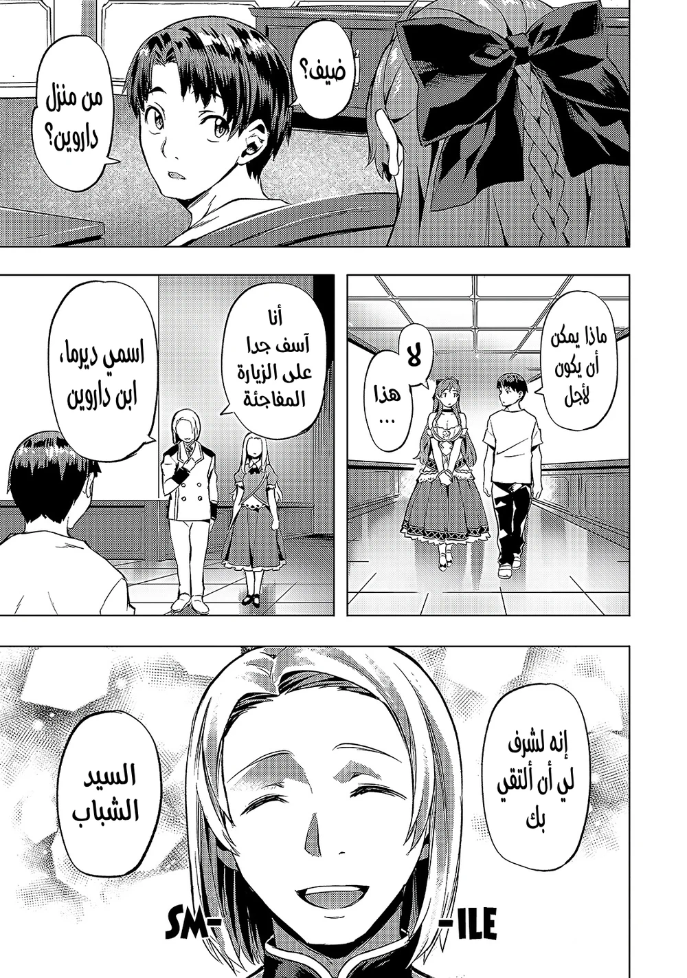Chapter Image 4
