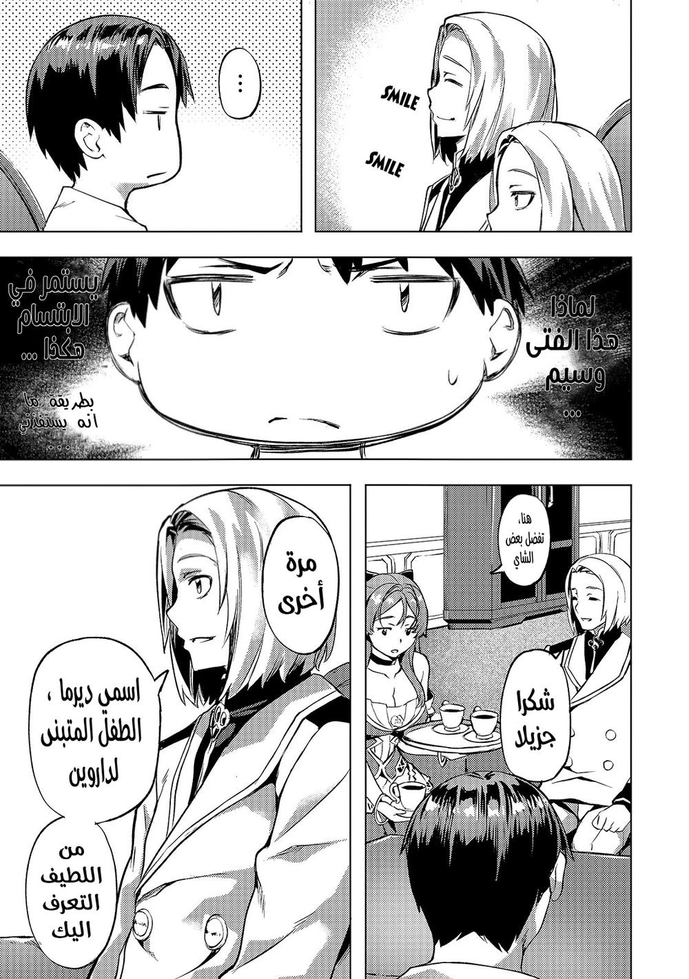 Chapter Image 6