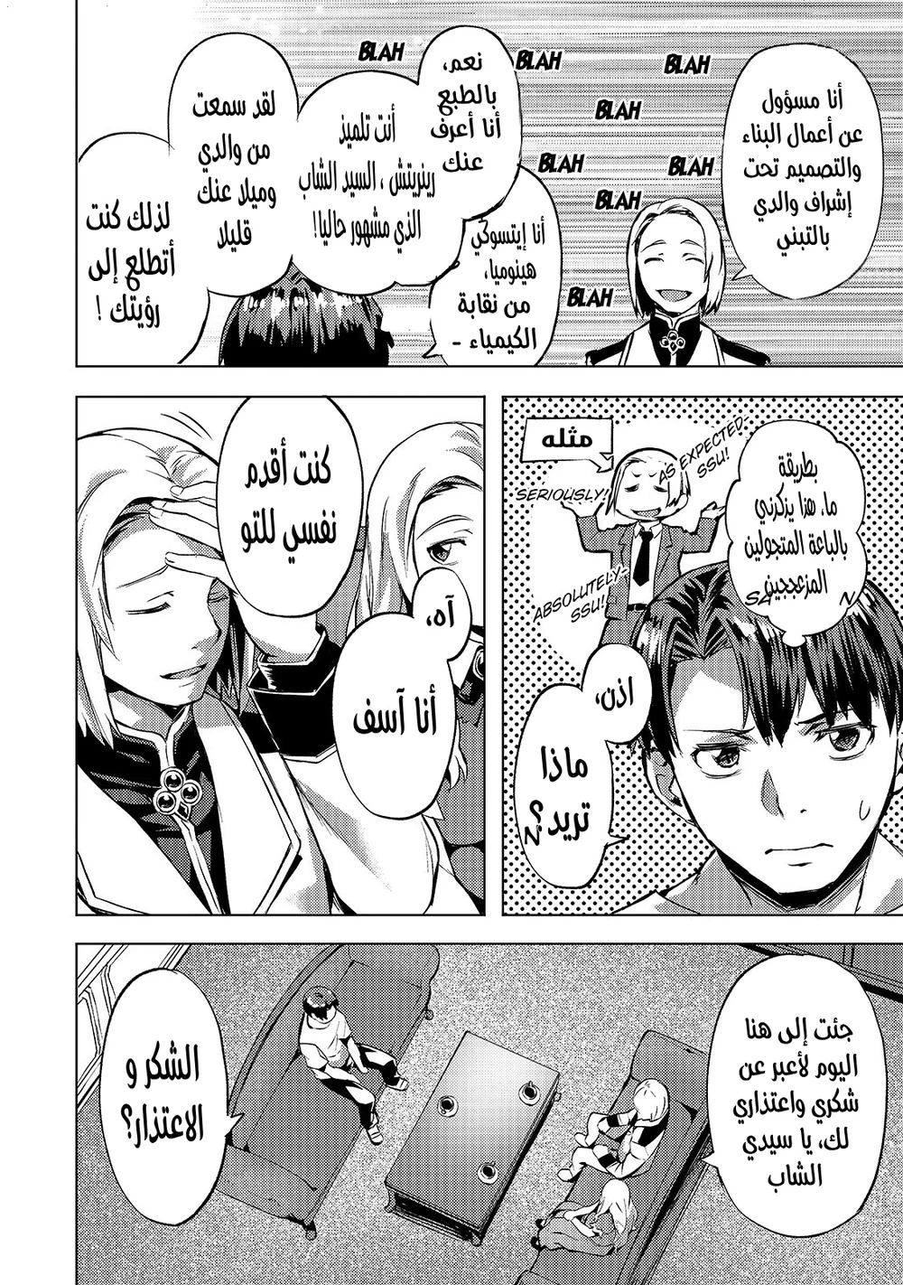Chapter Image 7