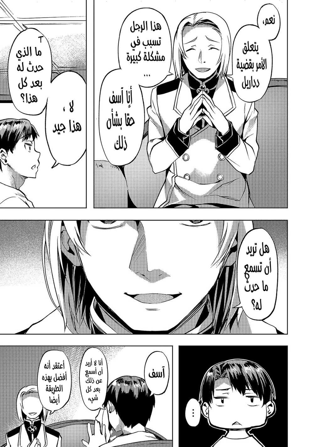 Chapter Image 8