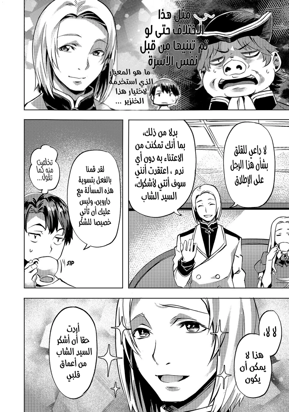 Chapter Image 9