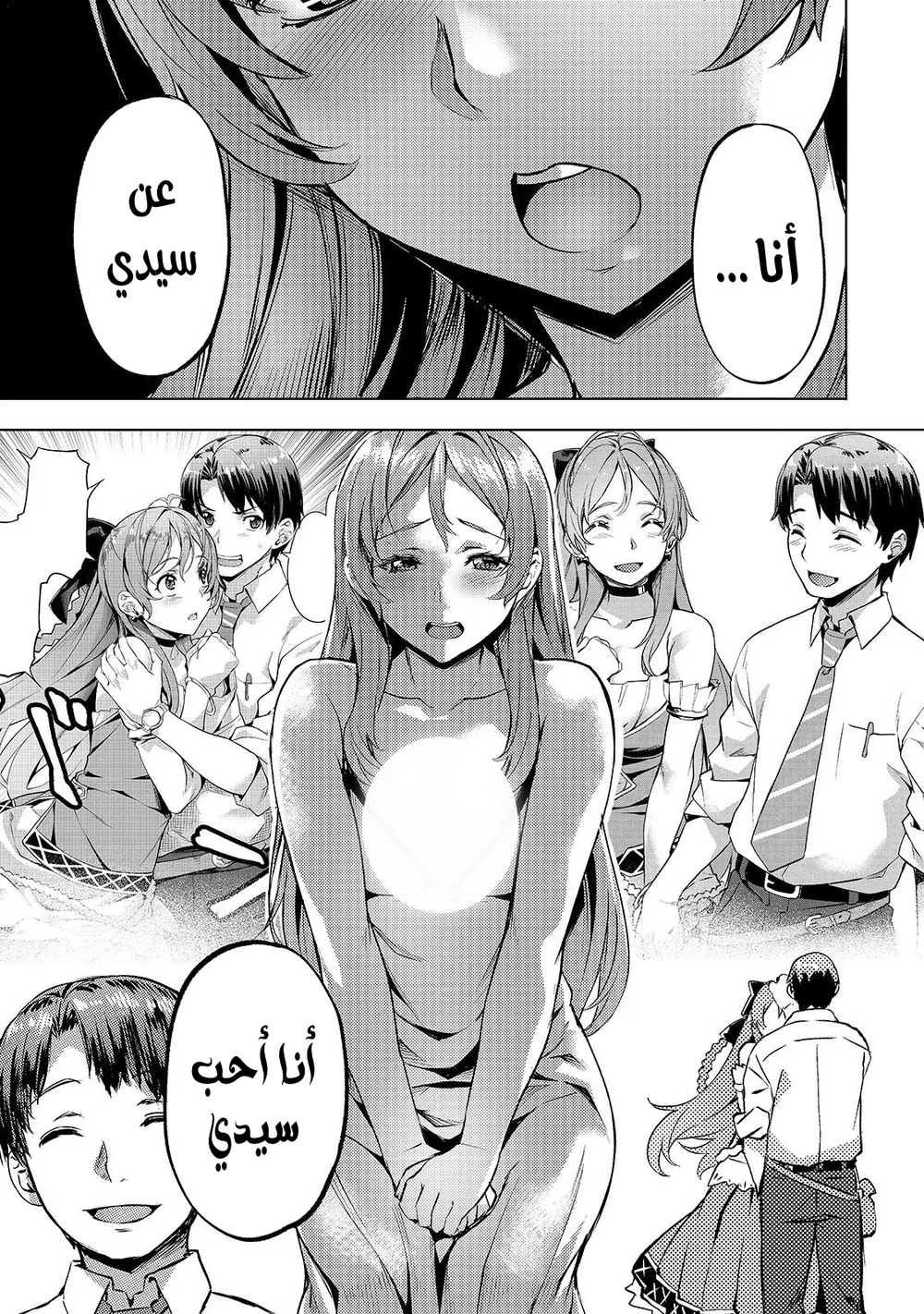 Chapter Image 10