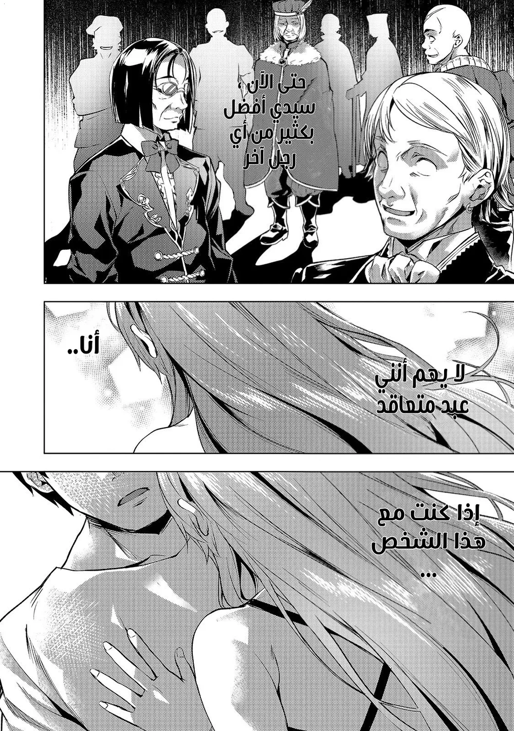 Chapter Image 11