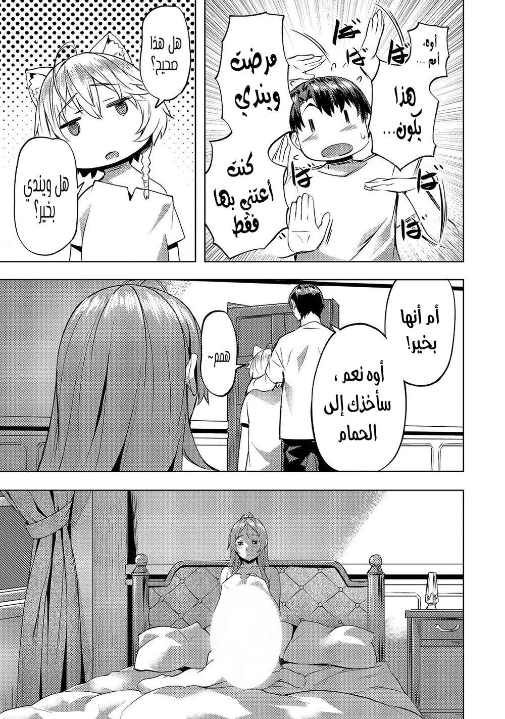 Chapter Image 16