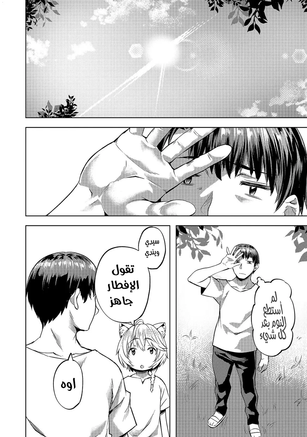 Chapter Image 17