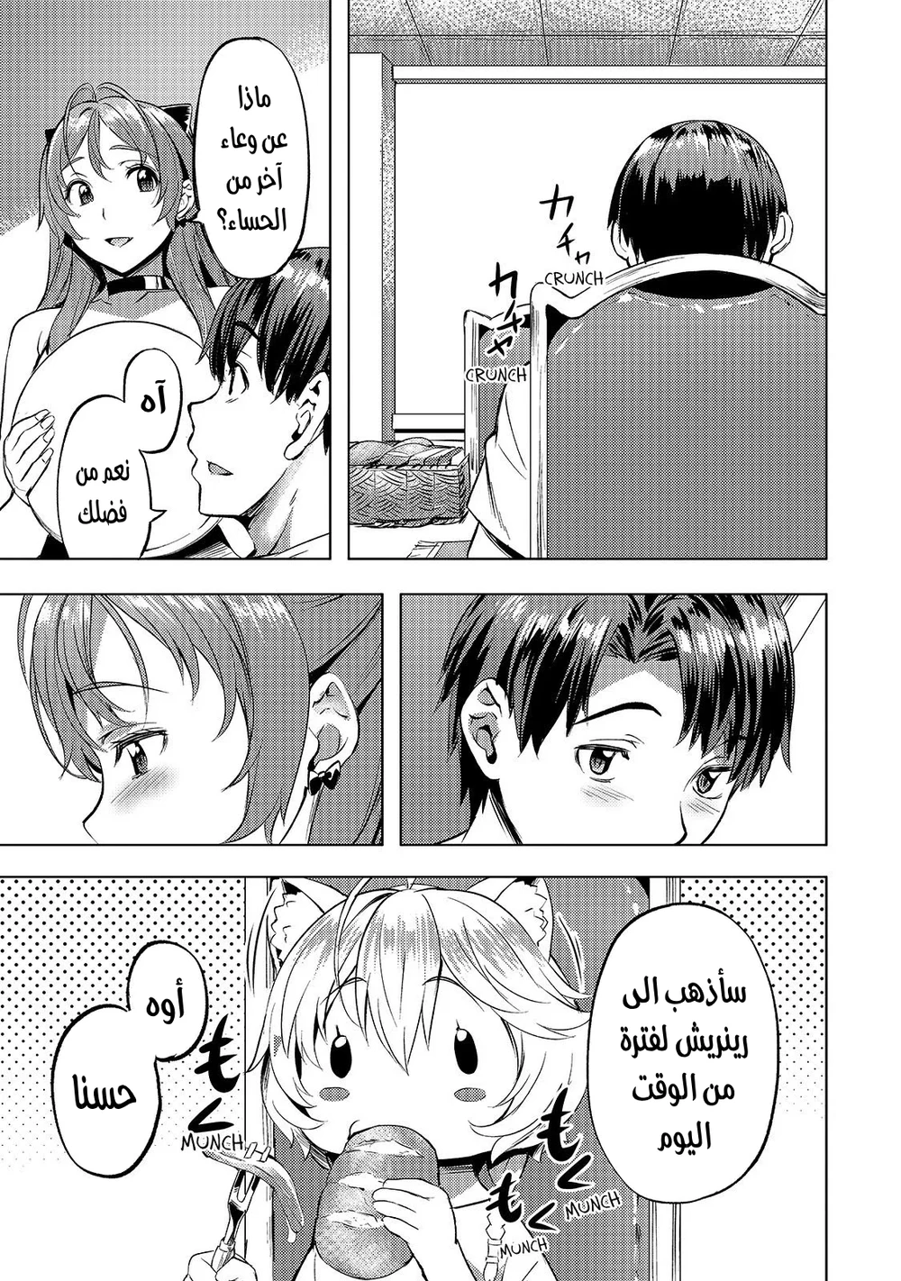 Chapter Image 18