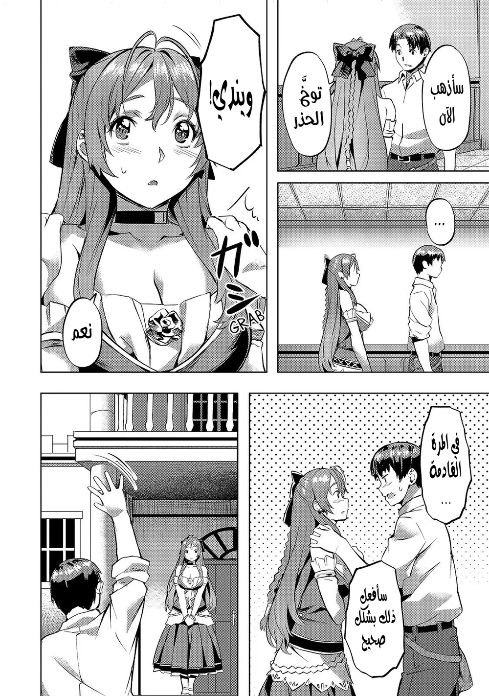 Chapter Image 19