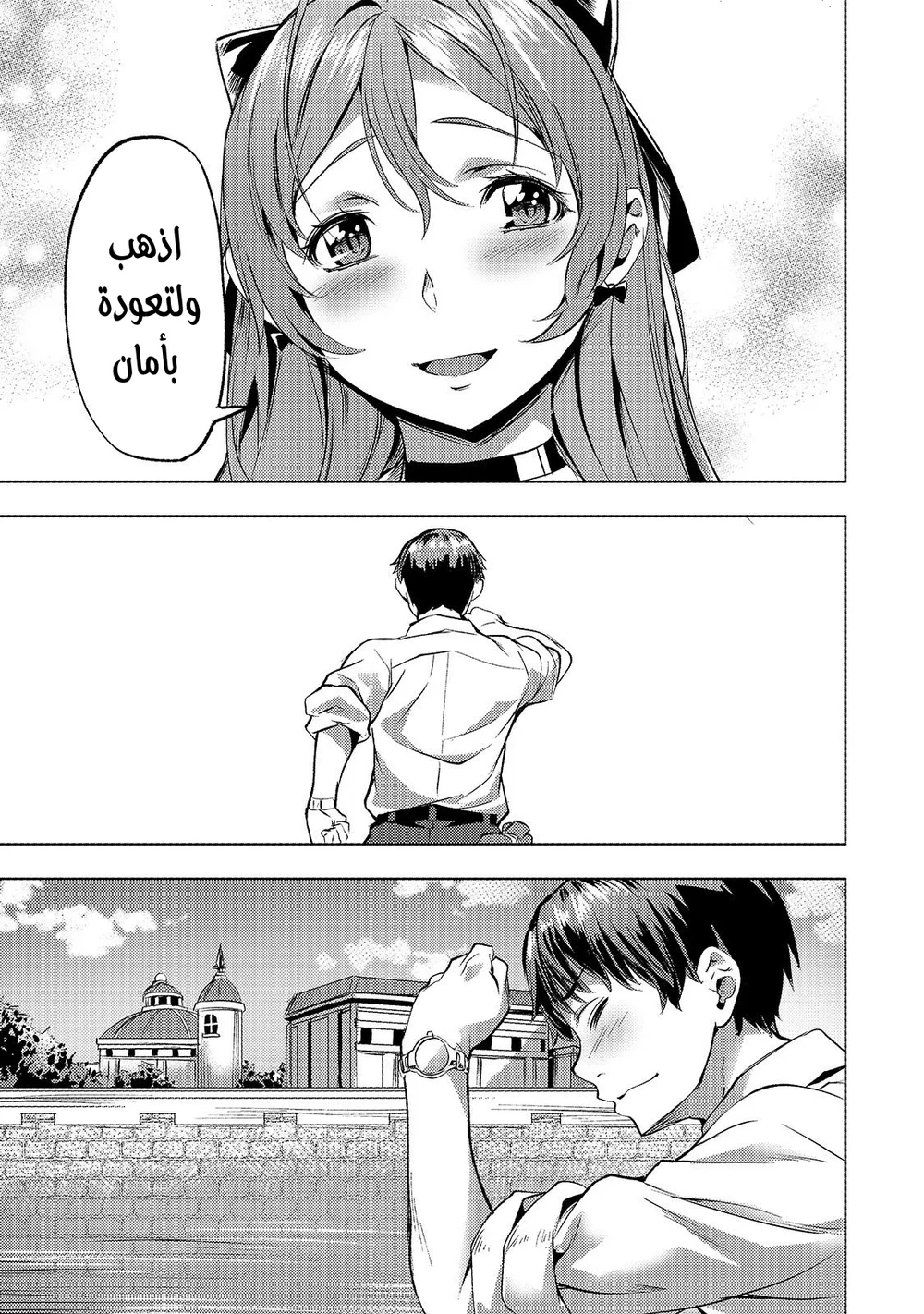 Chapter Image 20