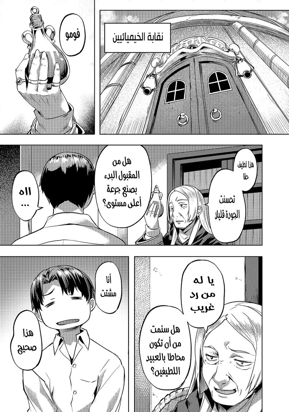 Chapter Image 21