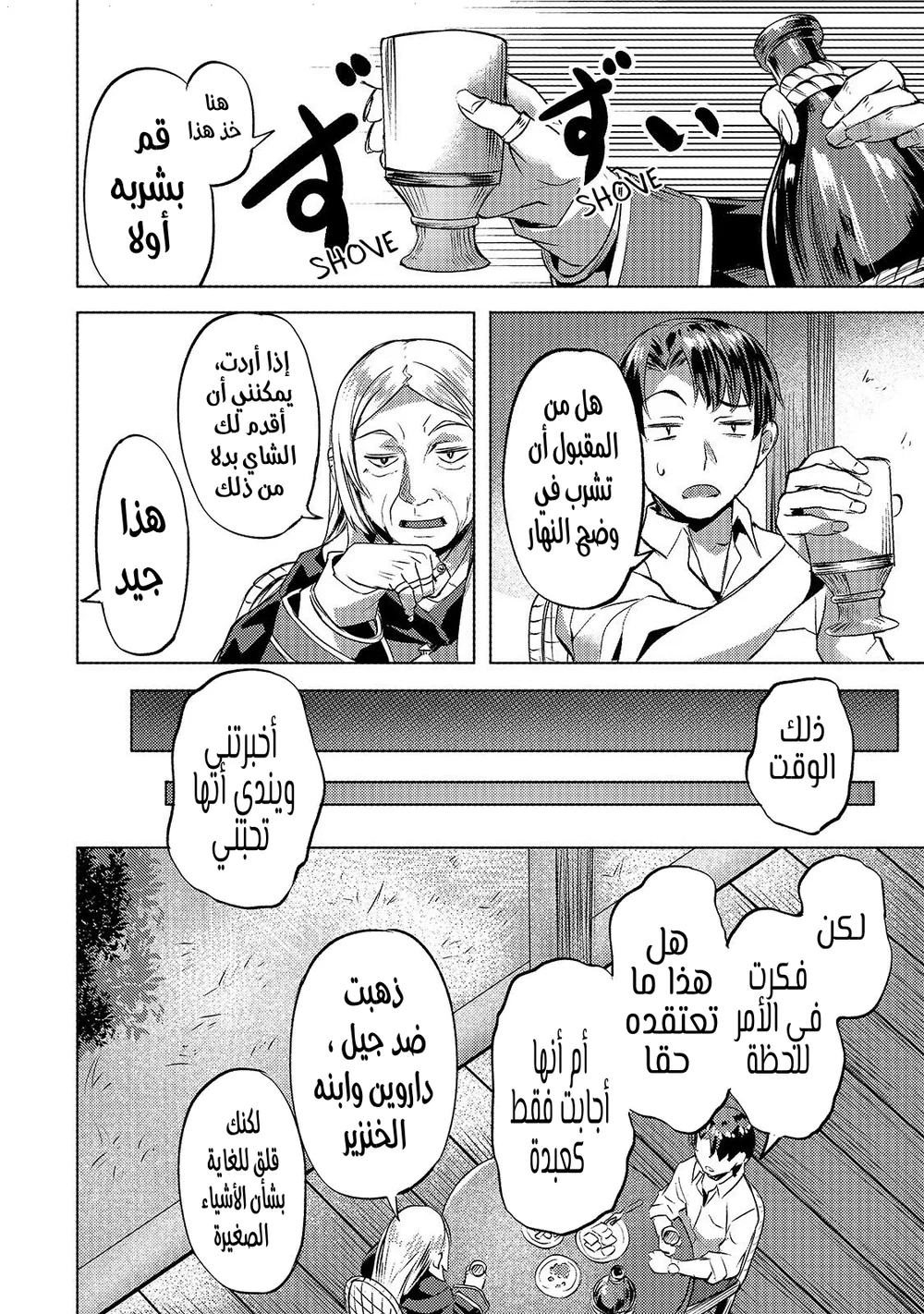 Chapter Image 23