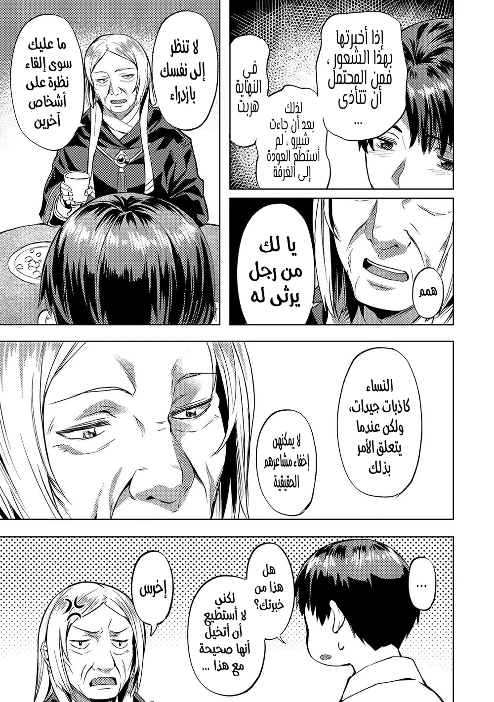 Chapter Image 24