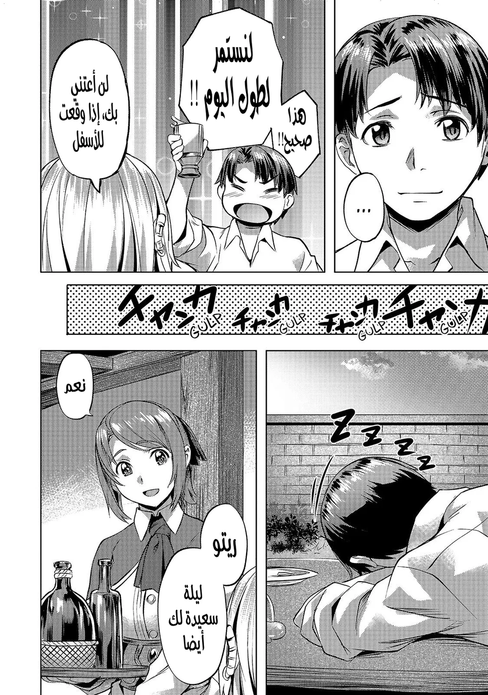 Chapter Image 25