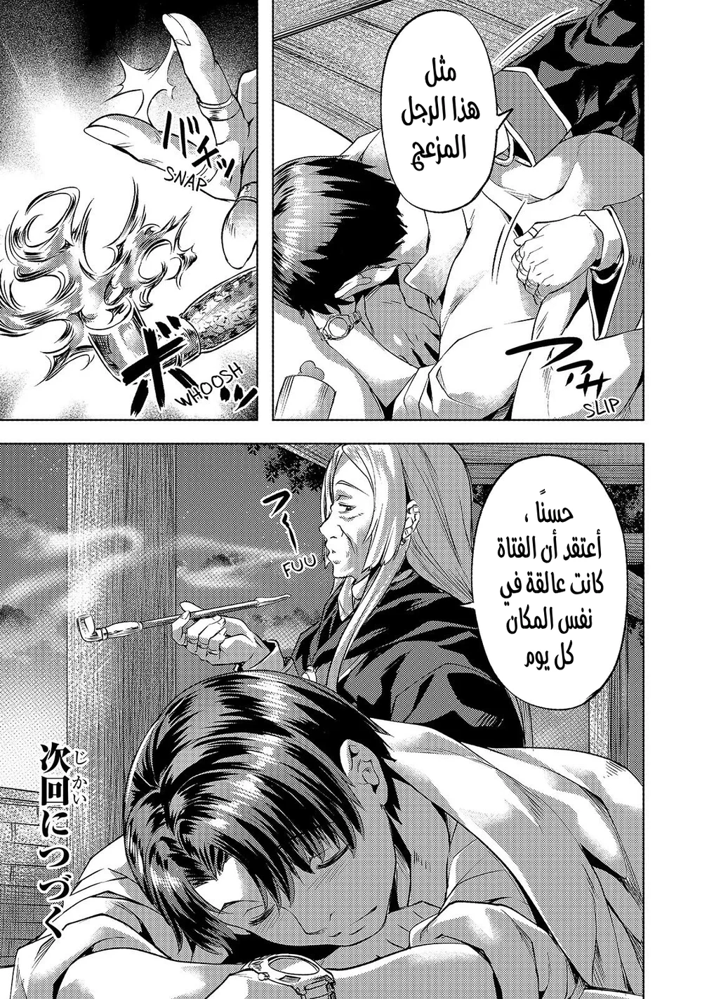 Chapter Image 26