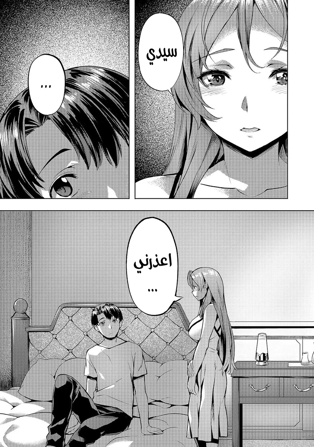 Chapter Image 4