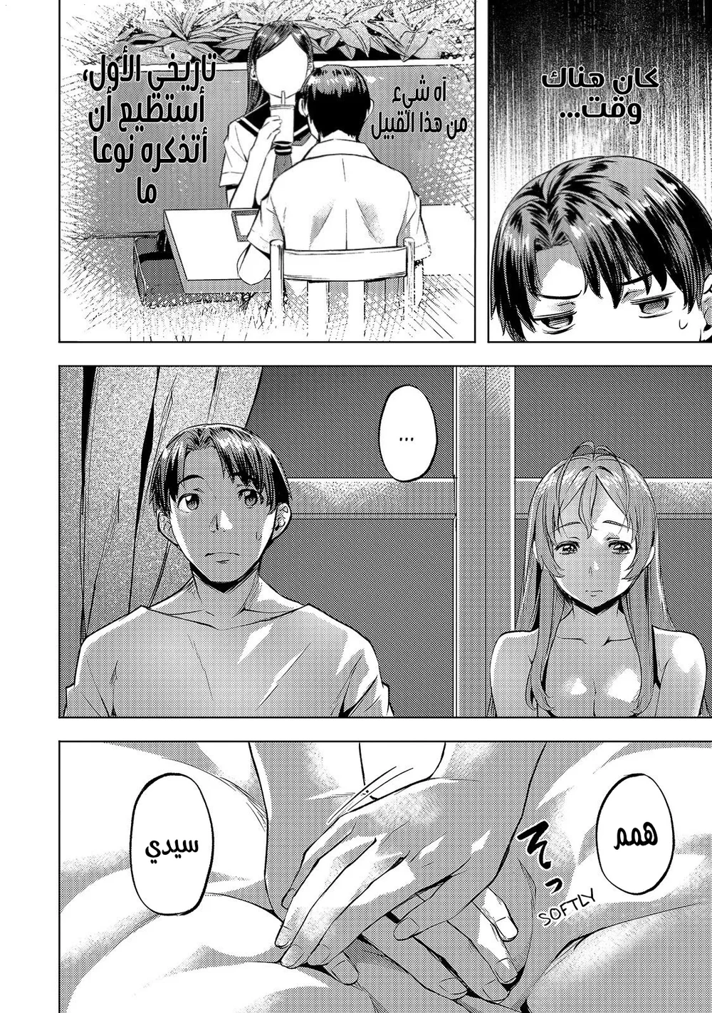 Chapter Image 7