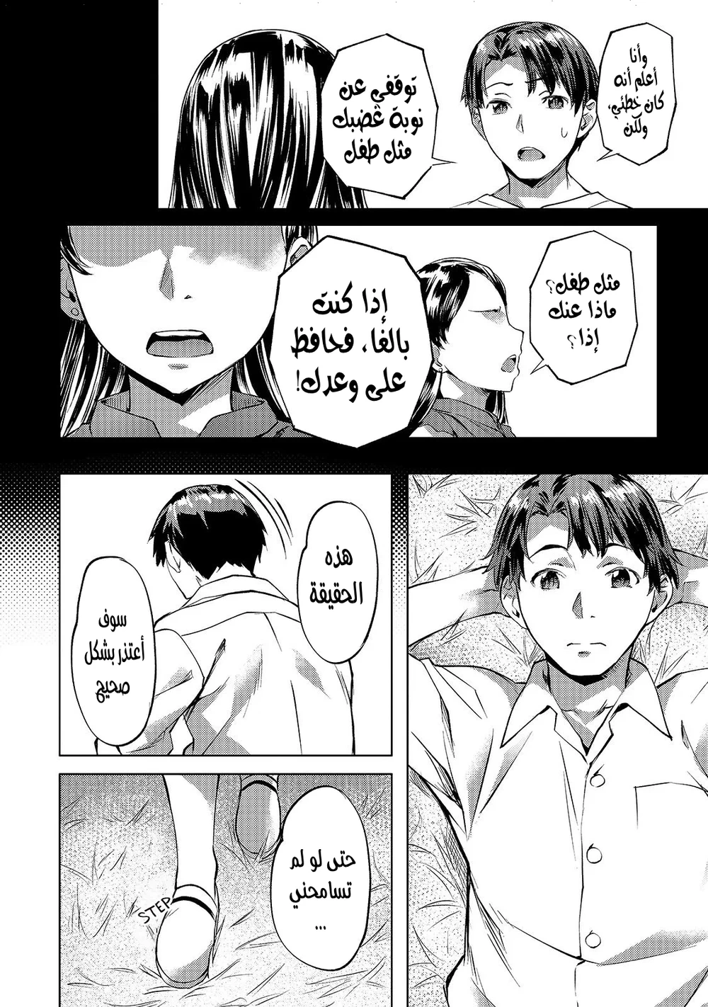 Chapter Image 11
