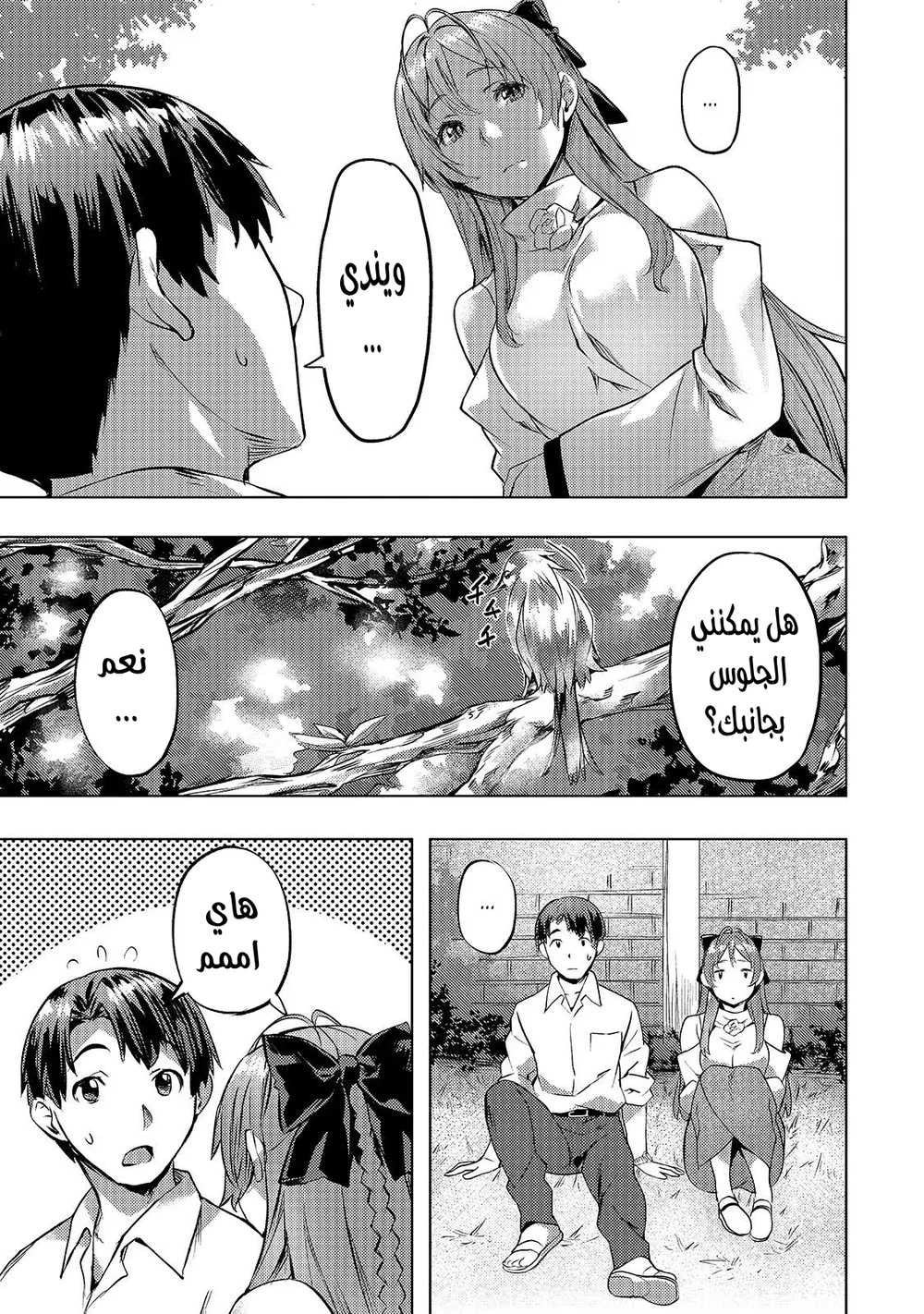 Chapter Image 12
