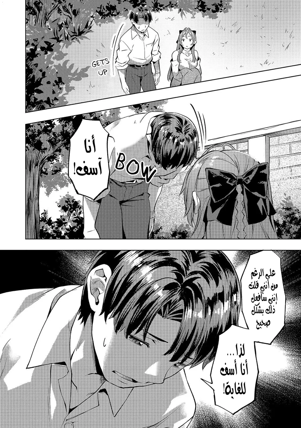 Chapter Image 13