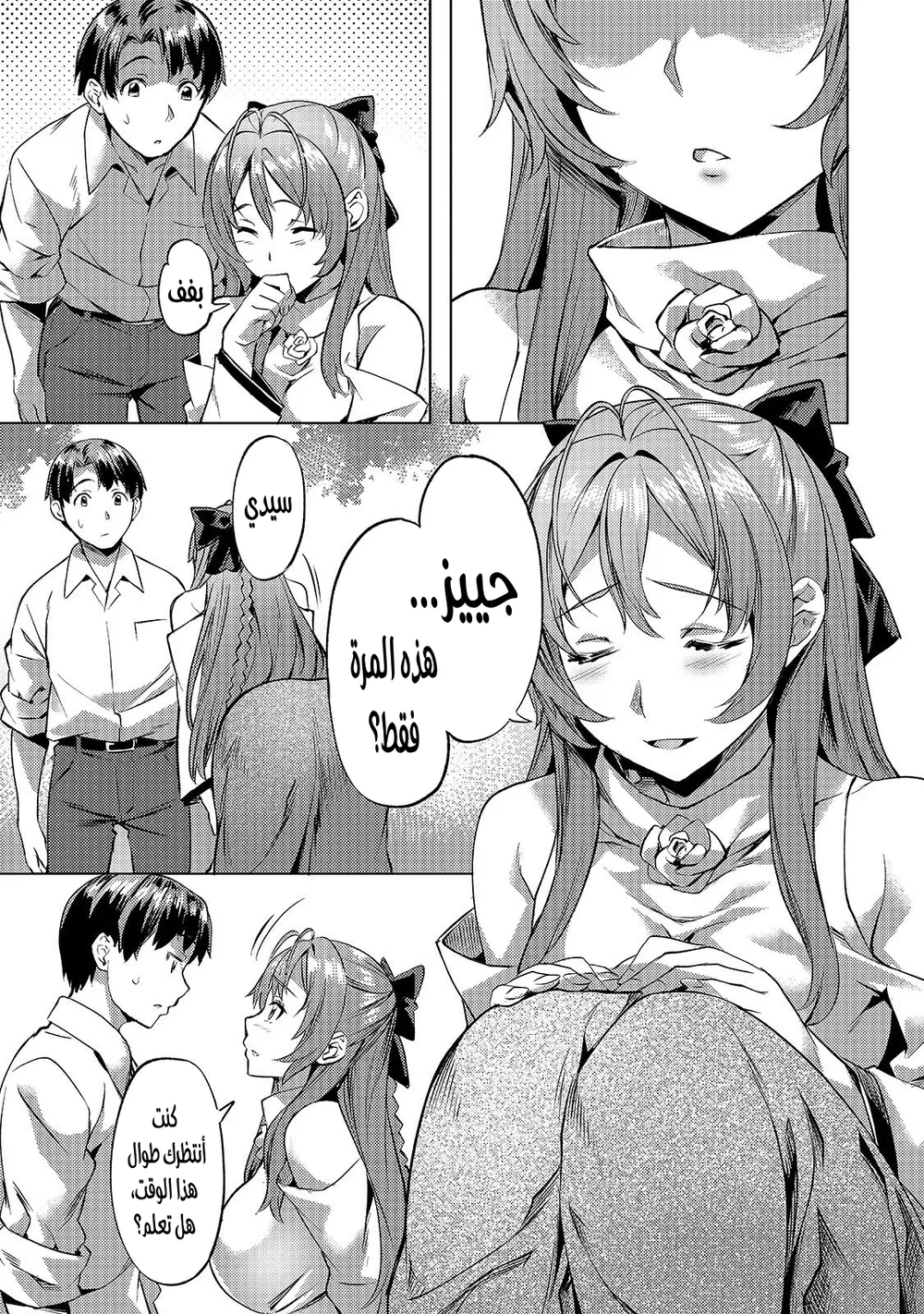 Chapter Image 14