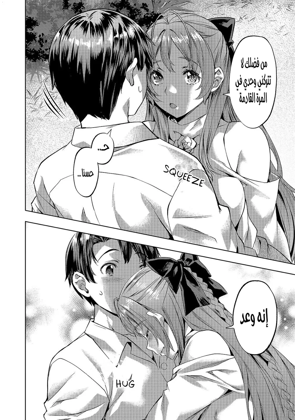 Chapter Image 15