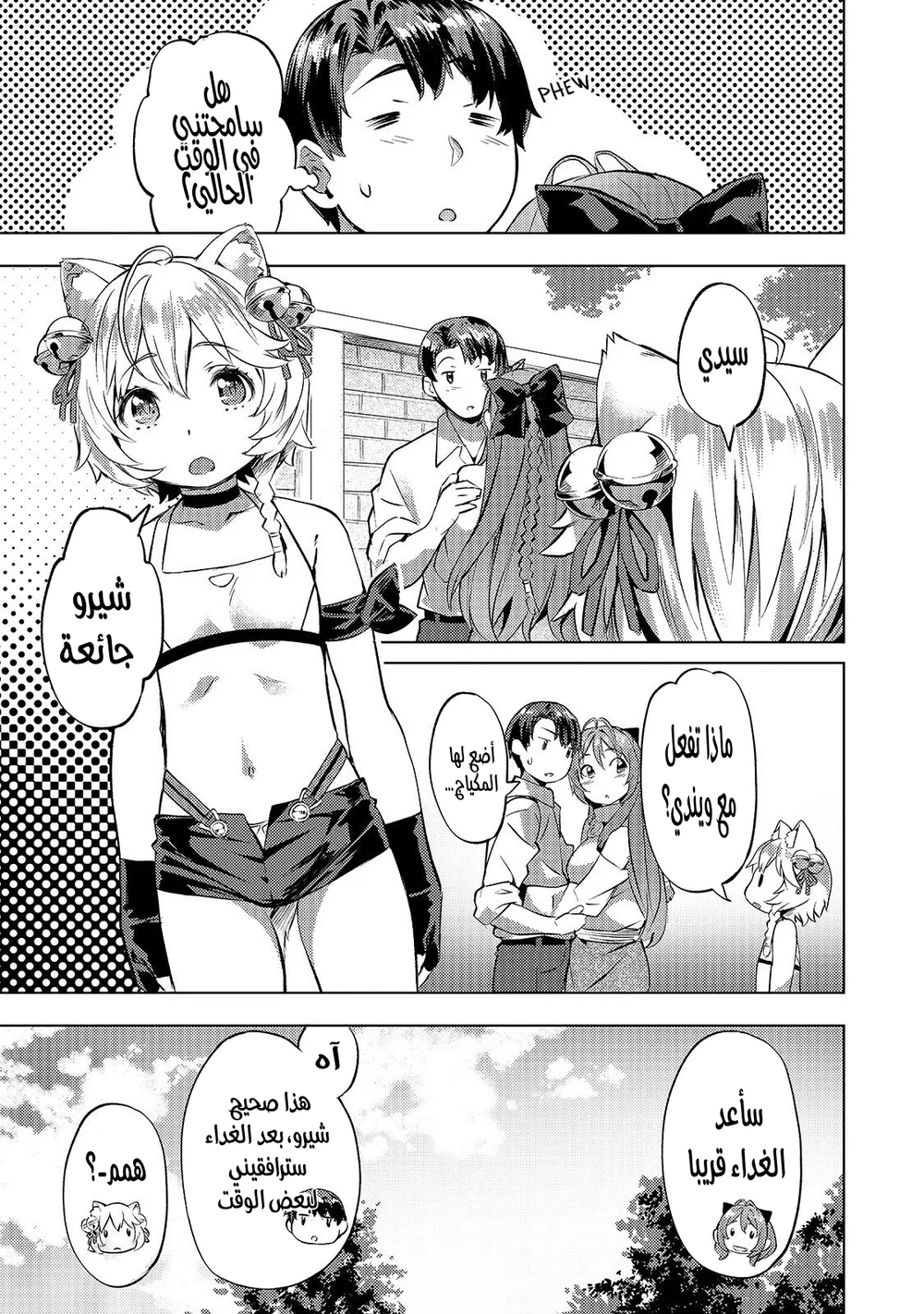 Chapter Image 16
