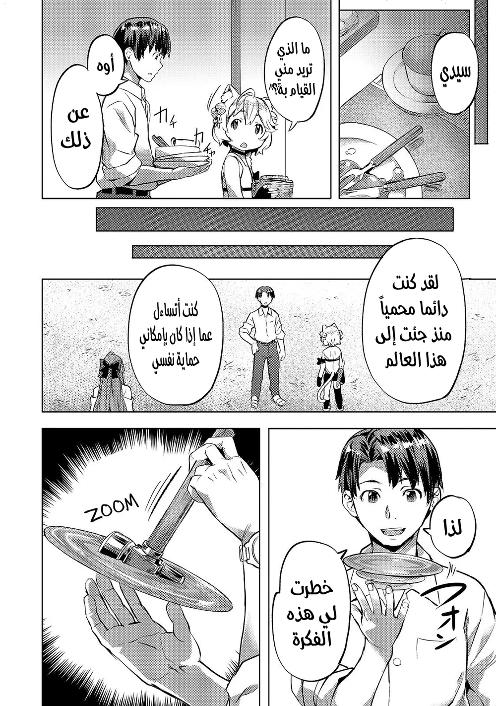Chapter Image 17