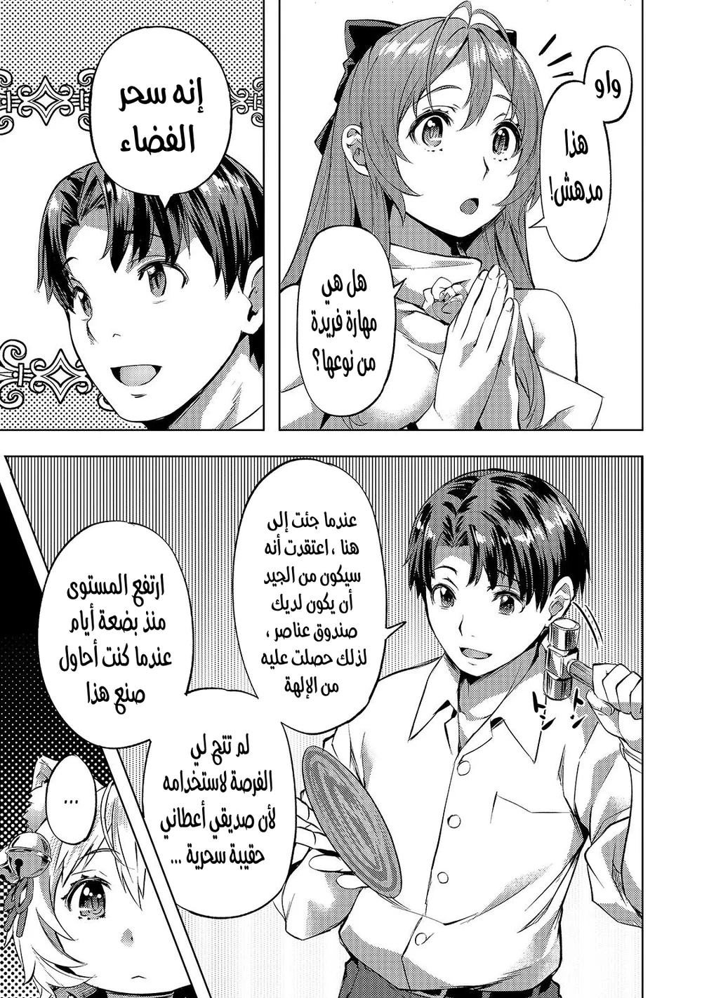 Chapter Image 18