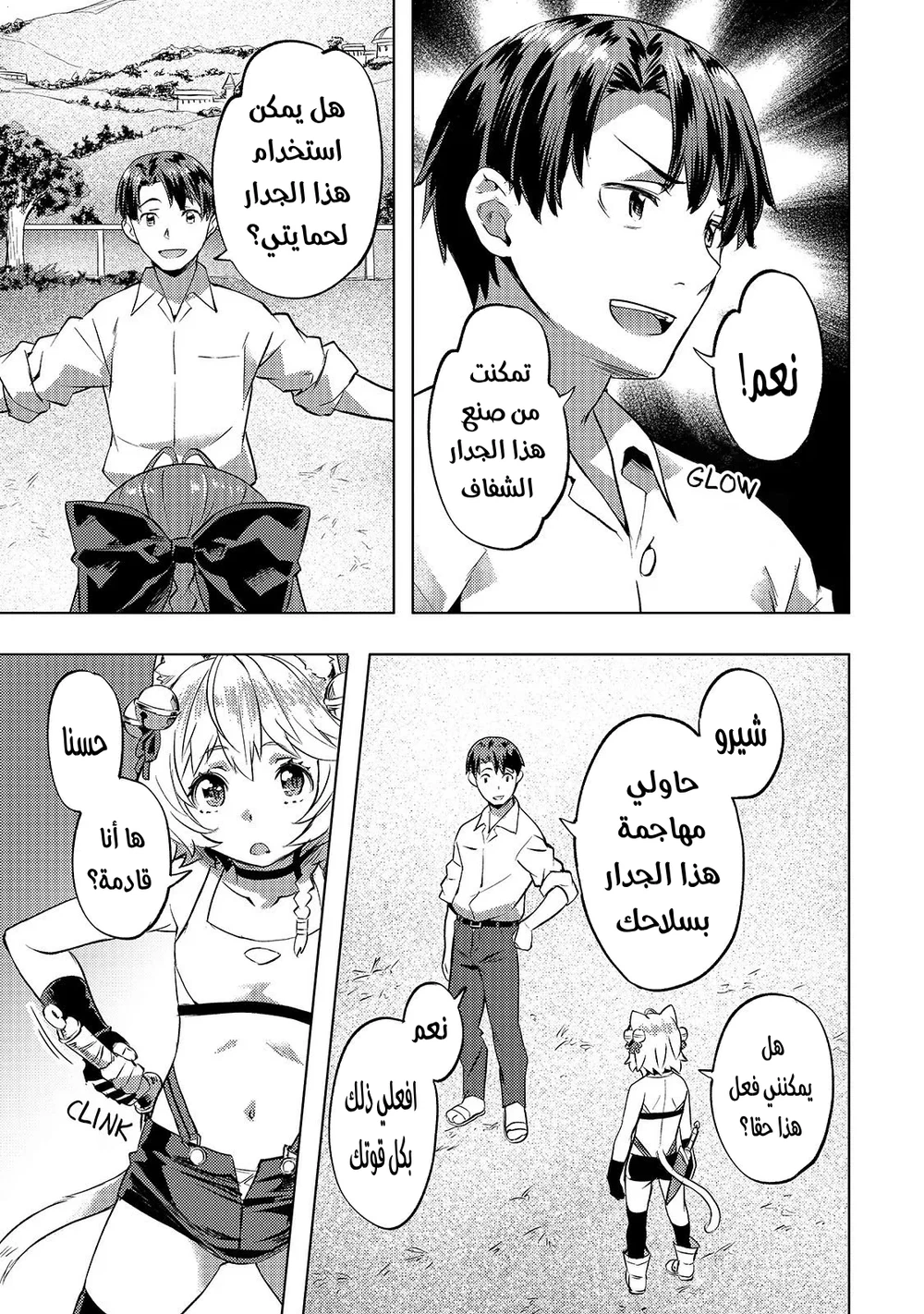 Chapter Image 20