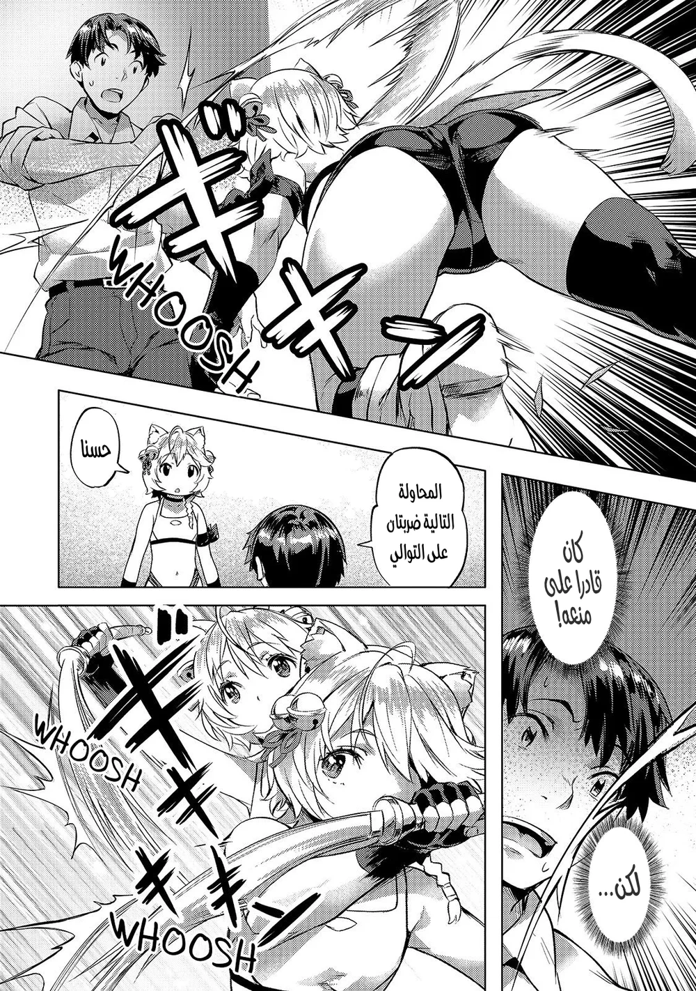 Chapter Image 21