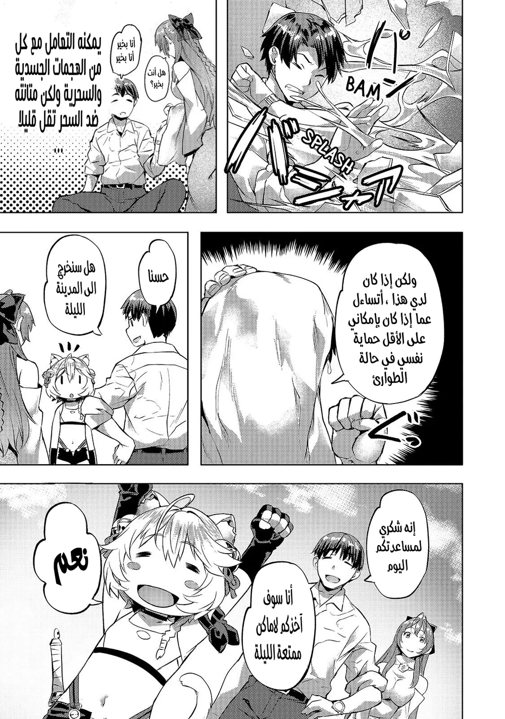 Chapter Image 24
