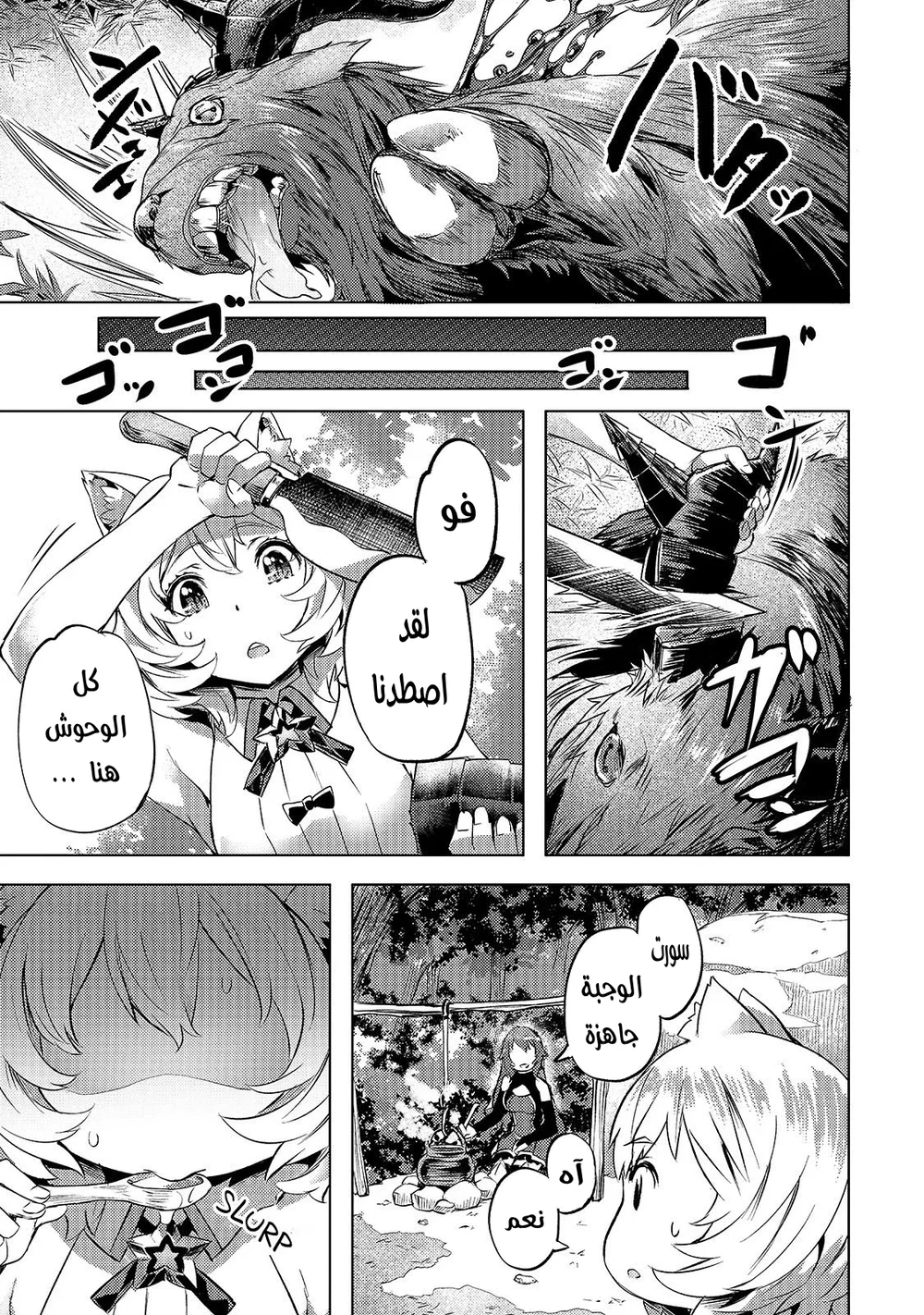 Chapter Image 26