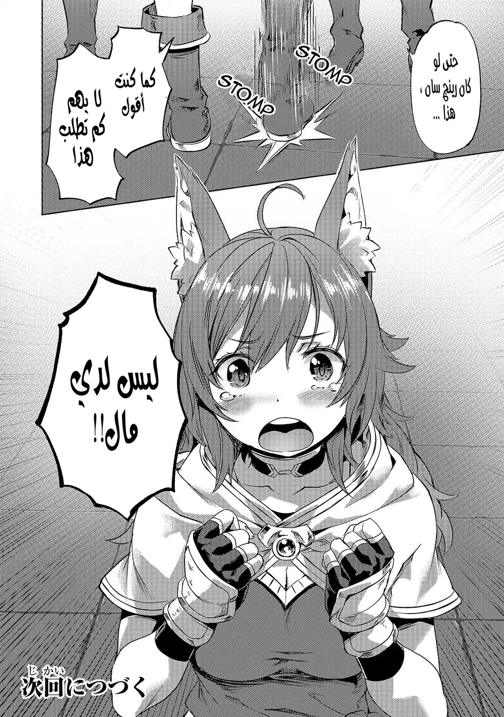 Chapter Image 29