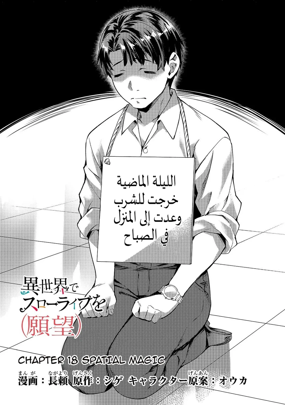 Chapter Image 5
