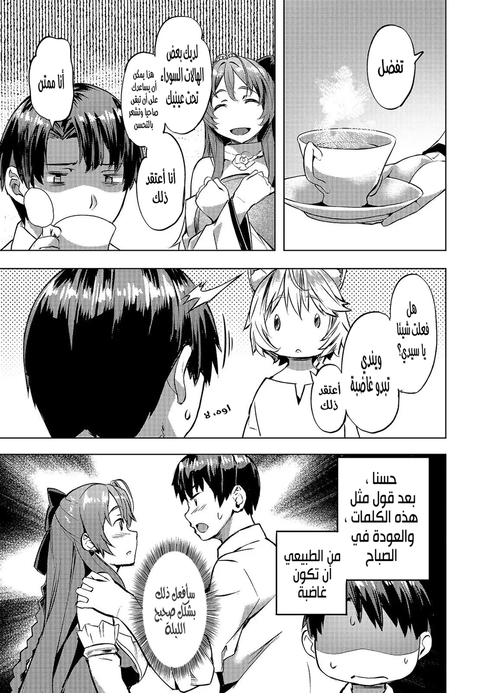 Chapter Image 6