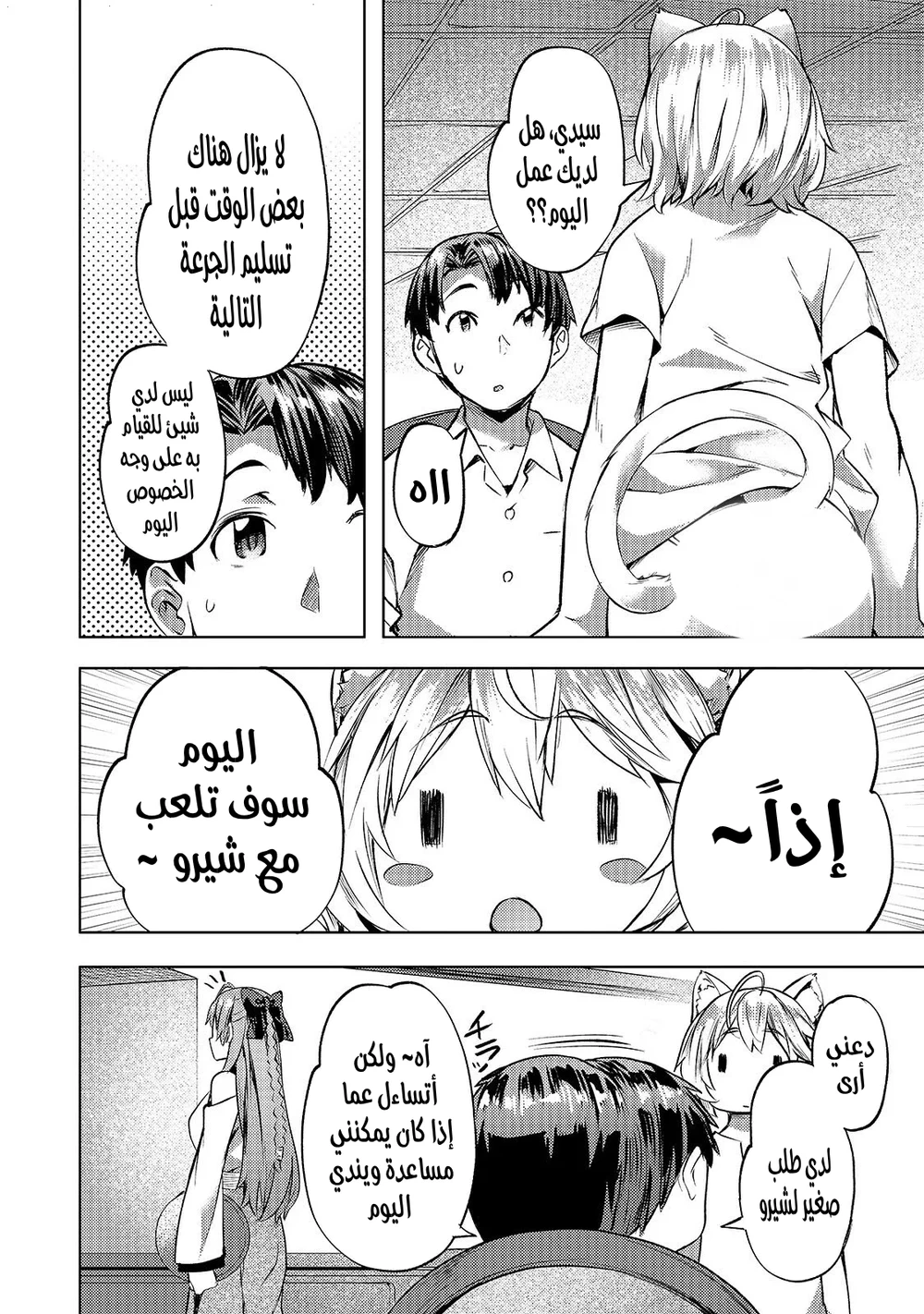 Chapter Image 7