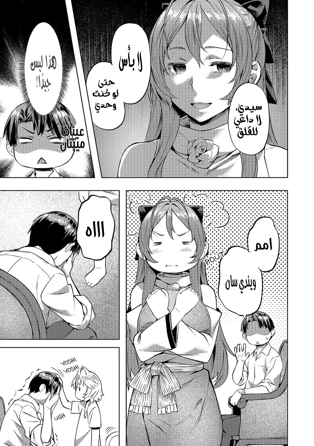 Chapter Image 8